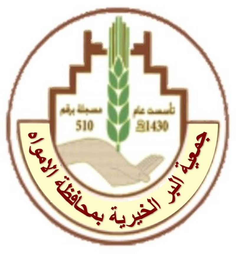 اللائحة الاساسية الجديدة